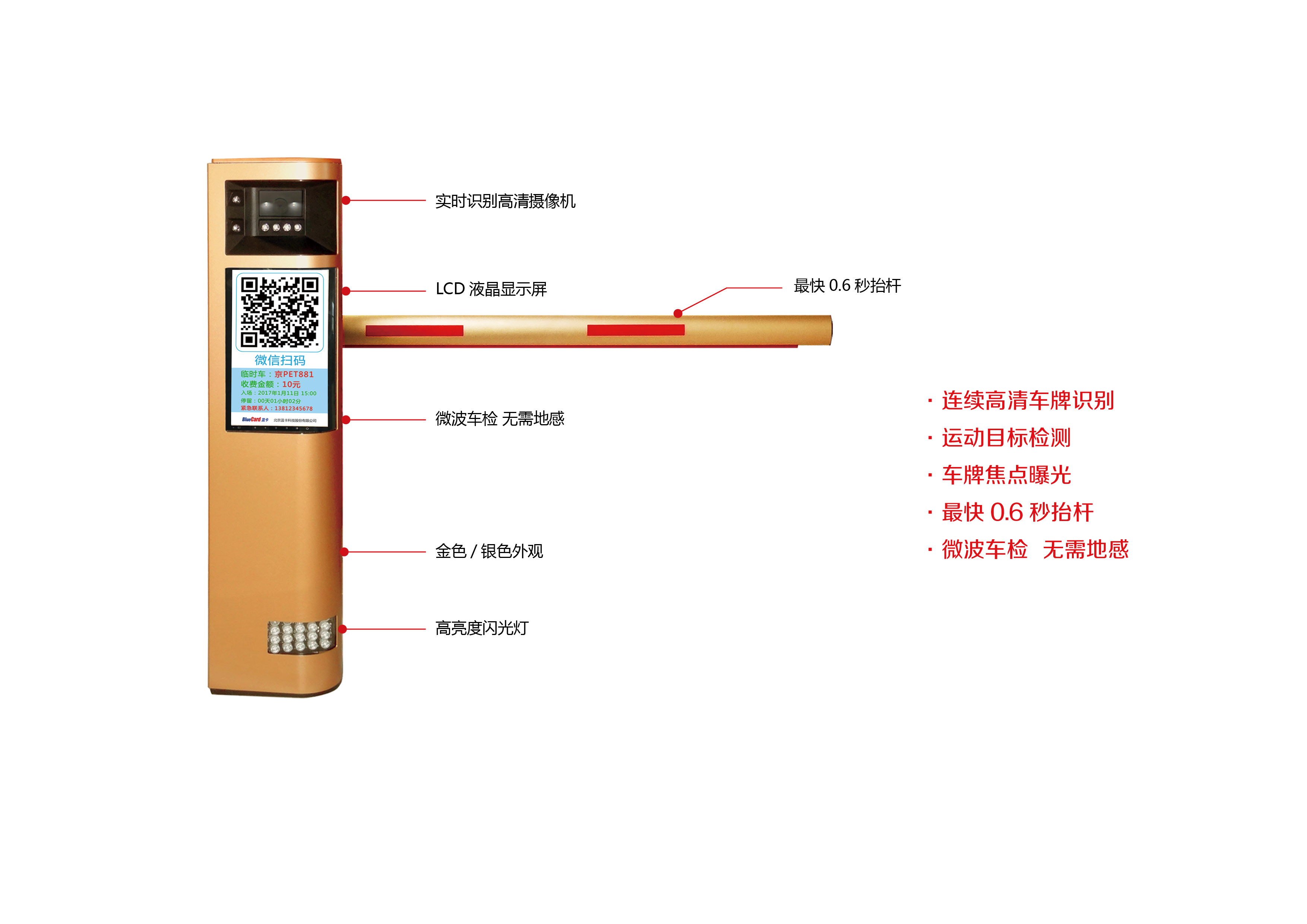 扫码对讲机（10寸）